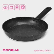 Сковорода Доляна «Первый дом», d=26 см, кованый алюминий, антипригарное покрытие, индукция, чёрная 9899795