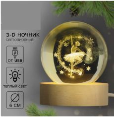 Светильник на Новый Год «Новогодняя коллекция:Балерина», диам. 6 см 9668094