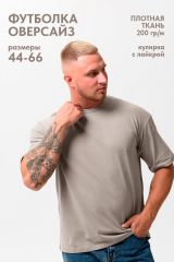 542334 Натали Футболка серо-бежевый