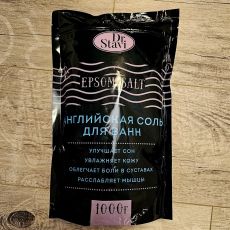 Английская магниевая соль для ванн Эпсом, 1000 гр 1 кг