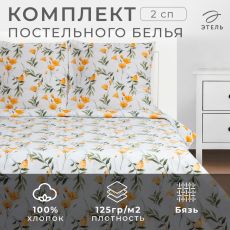 9308511 Постельное бельё 2-спальное «Этель» Maquis, бязь