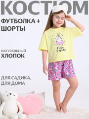 504259 Апрель Комплект светло-желтый+единороги на ярко-розовом / Единорог и донат