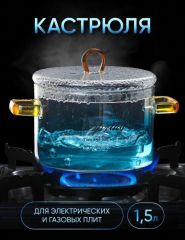 Кастрюля для газовых и электрических плит 17х17х17