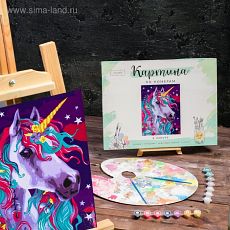 3883831 Роспись по номерам без подрамника "Единорог", 30 х 40 см