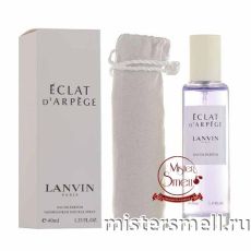 Мини тестер арабский Люкс 40 мл Lanvin Eclat d