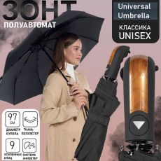 Зонт Universal Umbrella полуавтомат чёрный, ручка гольф