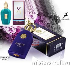 Al Hambra - Philos Pura, 100 ml