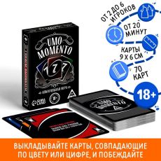 Настольная игра для взрослых на реацию и внимание «UMO momento», 70 карт, 18+