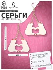 Серьги акриловые «Сердца» жесты, цвет красно-молочный в золоте