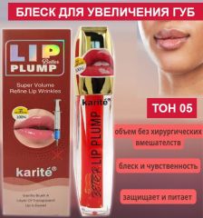 Karite плампер блеск для увеличения губ, 3 мл