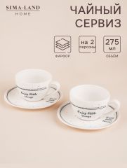 Чайный сервиз SL Home «Милый дом», 4 предмета: 2 чашки 275 мл, 2 блюдца d=15.5 см, фарфор, белый
