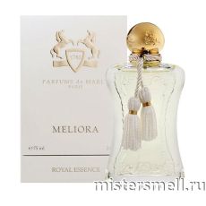 Высокого качества 1в1 Parfums de Marly - Meliora, 75 ml