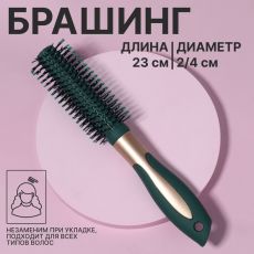 ЦЕНА ЗА 3 ШТ! АКЦИЯ! 6950947 Брашинг, прорезиненная ручка, d=2/4×23(±1) см, цвет зелёный, золотистый