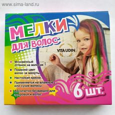 4869267 Мелки для волос, 6 шт