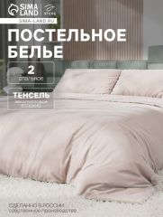 10655051 Постельное бельё 2-спальное «Этель», тенсель, бежевое