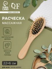 ЦЕНА ЗА 3 ШТ! АКЦИЯ! 267193 Расчёска массажная «Натурель», 6×22(±1) см, цвет «светлое дерево»