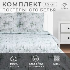 Постельное бельё 1.5-спальное «Этель. Великолепие», бязь Бязь