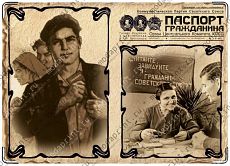 Паспорт гражданина