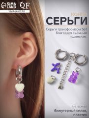 Серьги со съёмным элементом «Трансформер» мишка и собачка, цветные в серебре
