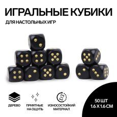 Кубики игральные, 1,6×1,6 см, набор 50 шт., чёрные