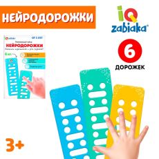 Развивающий набор «Нейродорожки» 9357803