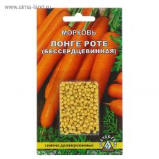 4731995 Семена Морковь без сердцевины 