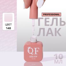 Акция! ЦЕНА ЗА 3 ШТ! Гель лак для ногтей, однотонный, трехфазный, 10 мл, LED/UV, сиреневый (148)