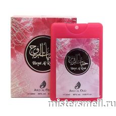 Ard Al Oud - Hayat al Rooh, 20 ml