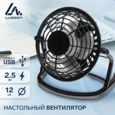 3937504 Вентилятор Luazon LOF-06, настольный, 2.5 Вт, 12 см, пластик, черный