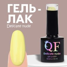 Гель лак для ногтей нюдовый, трехфазный, 8 мл, LED/UV, желтый (39)