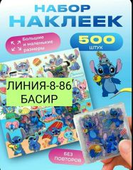 Наклейки набор стич лило