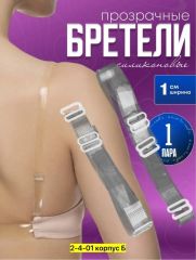 прозрачные брители