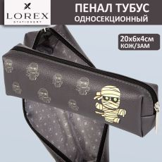 Пенал-тубус 1 отделение LOREX KIDS MYSTIC MUMMY 40х60х200 мм черный, кож/зам