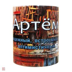 Кружка с именем 