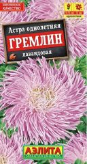 Астра Гремлин ЛАВАНДОВАЯ Аэлита