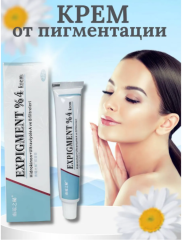 Крем от пигментных пятен и веснушек на лице Expigment