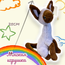 Мягкая игрушка 30см