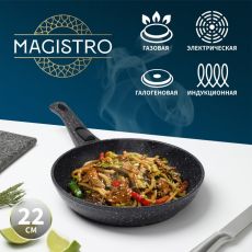 7004463 Сковорода кованая Magistro Dark, d=22 см, съёмная ручка soft-touch, антипригарное покрытие, индукция, цвет чёрный