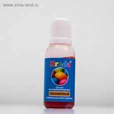 4871335 Состав для окрашивания яиц Kreda, оранжевый, 20 г