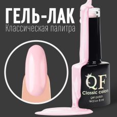 Гель лак для ногтей, однотонный, трехфазный, 8 мл, LED/UV, розовый (43)