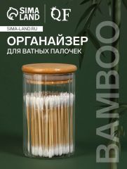 Органайзер для хранения ватных палочек «BAMBOO», с крышкой, d=6.5×10 см, прозрачный, коричневый