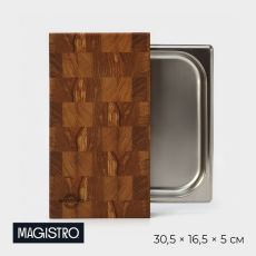 Доска разделочная деревянная торцевая Magistro, с металлической гастроёмкостью, 30,5×16,5×5 см, в крафтовой коробке, дуб