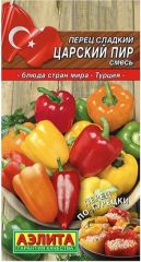 Перец сладкий Царский Пир