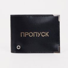 5243302 Обложка для удостоверения «Пропуск», с окошком, цвет чёрный
