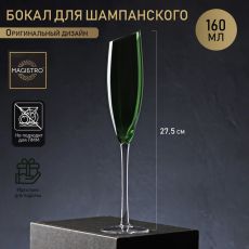 Бокал для шампанского Magistro «Иллюзия», 160 мл, 5.5×27.5 см, стекло, зелёное