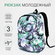 Рюкзак школьный на молнии, с карманами, с абстрактным принтом, размер 30×13×42 см, серый/зелёный