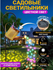 Светильник уличный на солнечных батареях 