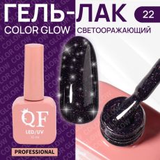 Акция! ЦЕНА ЗА 3 ШТ! Гель лак для ногтей, светоотражающий, трехфазный, 10 мл, LED/UV, фиолетовый (22)
