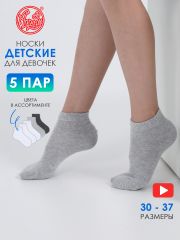 317575 Апрель Носки белый+светло-серый+темно-серый