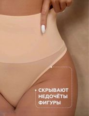 цена за 1 шт Утягивающие стринги Хлопок . Хорошая растяжка